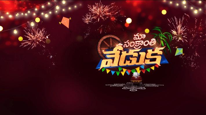 Star Maa Sankranthi Specials