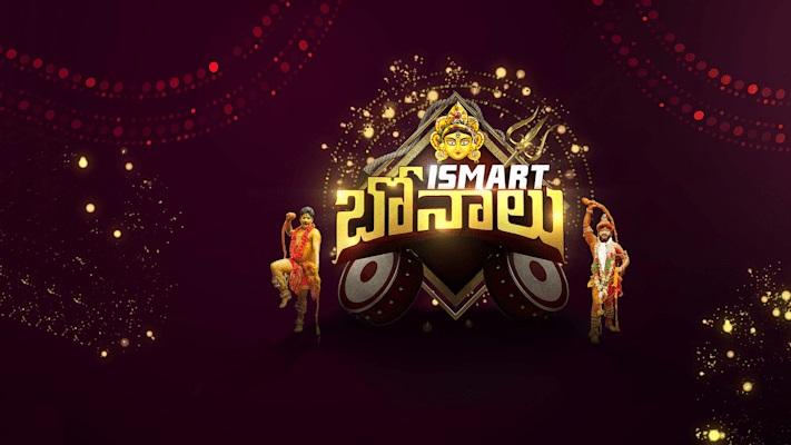 Ismart Bonalu