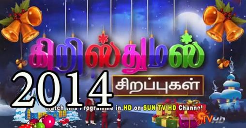 Christmas Special Program 2014
