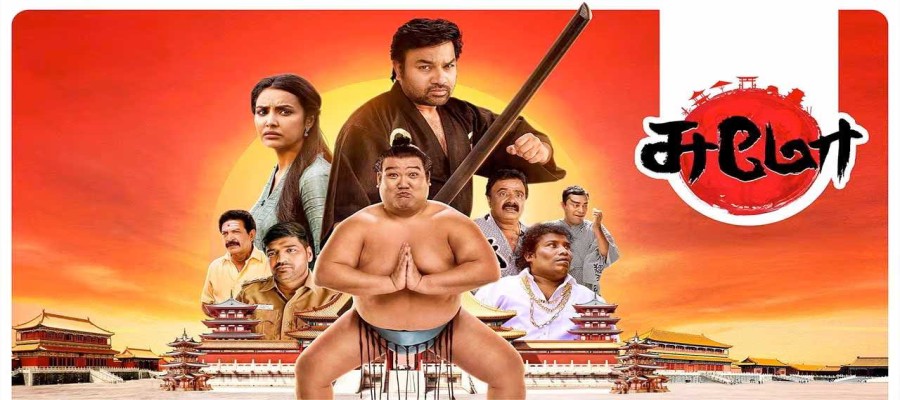 Sumo