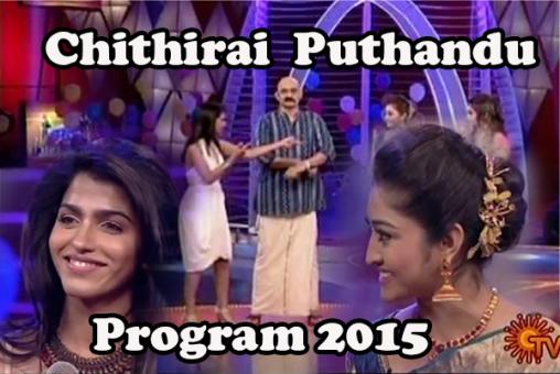 Chithirai Puthandu Program 2015
