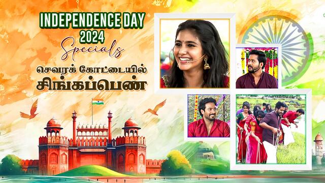 Independence Day Special 2024