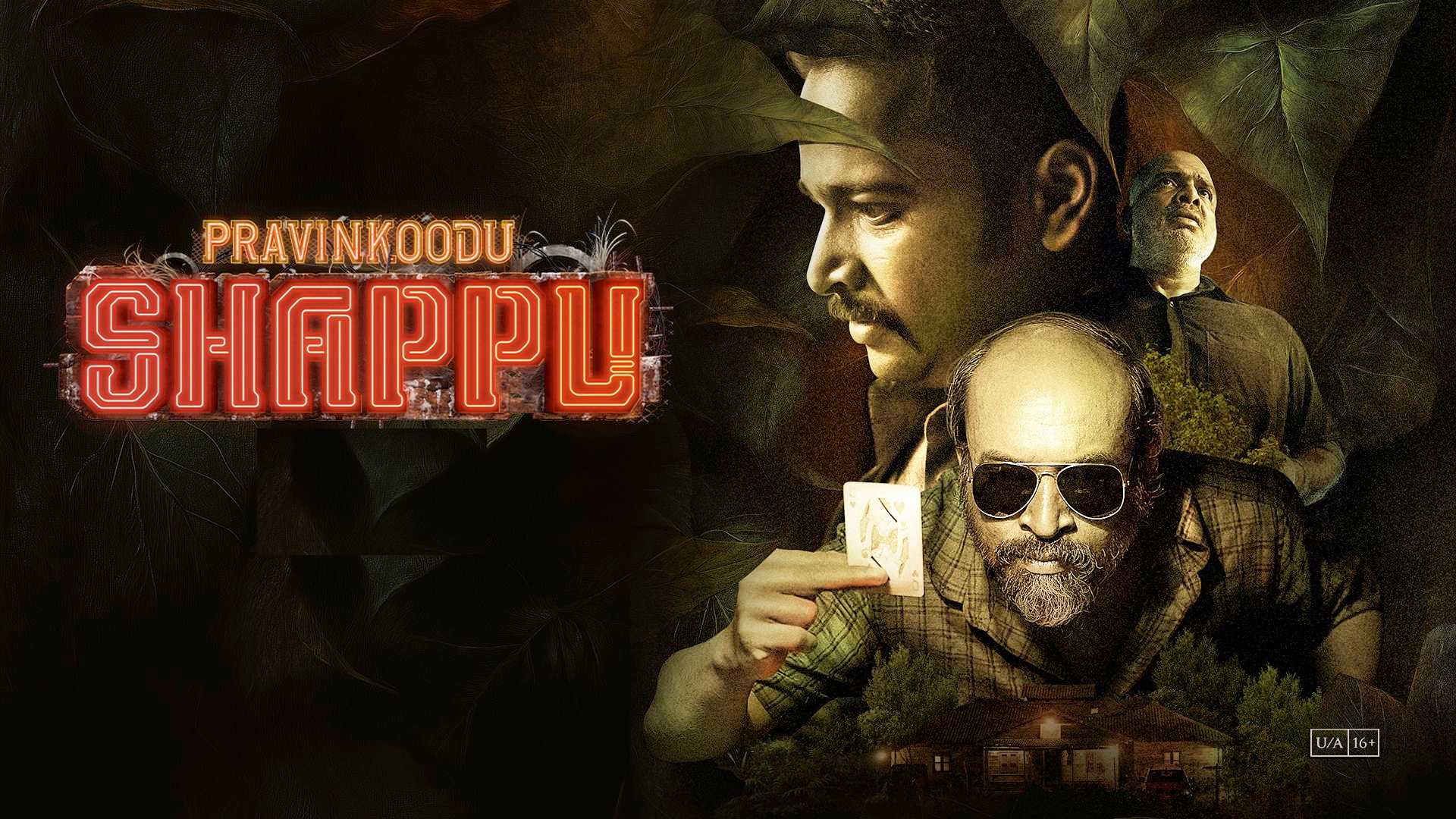 Praavinkoodu Shappu