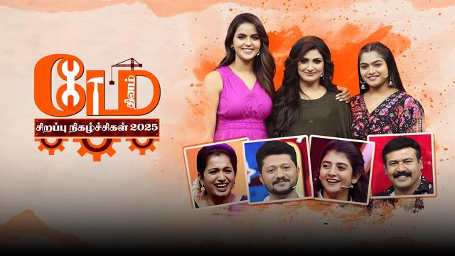May Day Special 2025