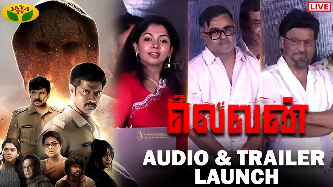 Eleven Audio Launch