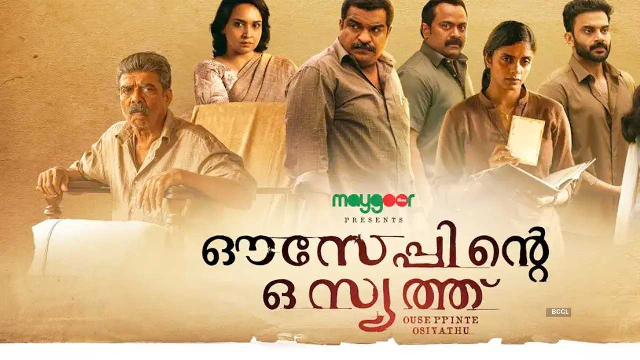 Ouseppinte Osiyathu