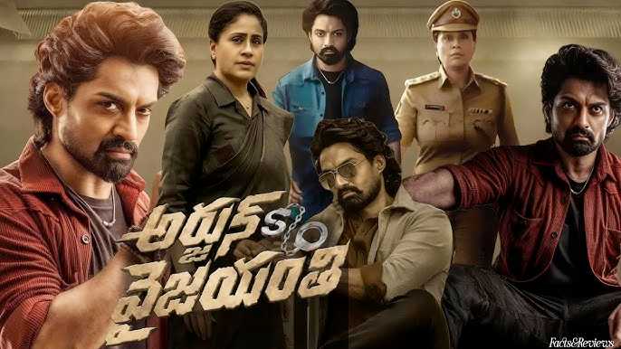 Arjun S/O Vyjayanthi