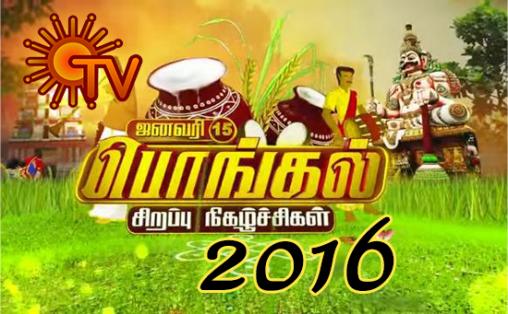 Sun TV Pongal 2016 Shows