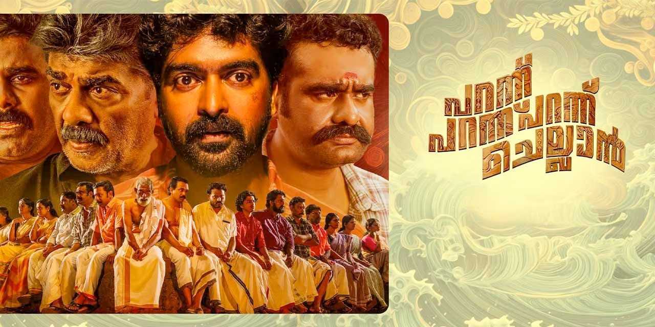Parannu Parannu Parannu Chellan