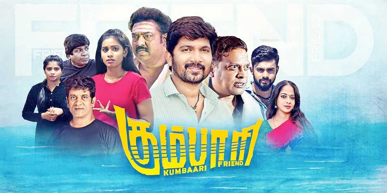 Kumbaari