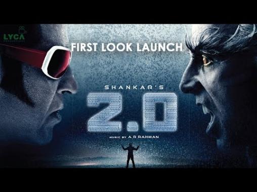 2.0 - First Look Launch Event