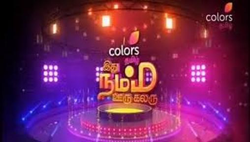 Colors Tamil Ithu Namma Ooru Coloru 2018