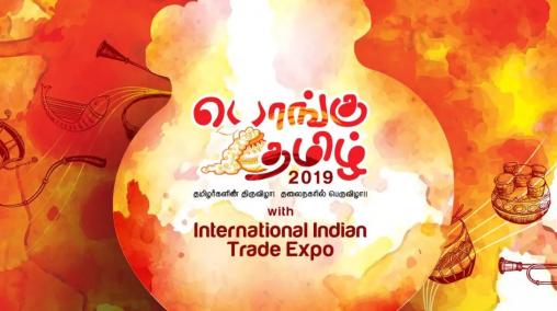 Ponggu Tamil 2019