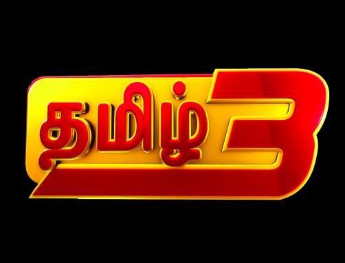 Tamil 3 TV Australia
