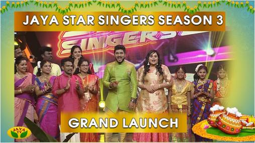 Jaya Star Singer Season 3 Grand Launch