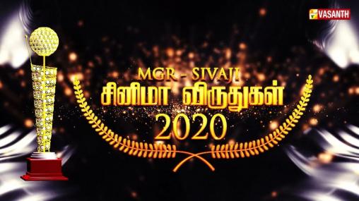 MGR SIVAJI Cinema Awards 2020