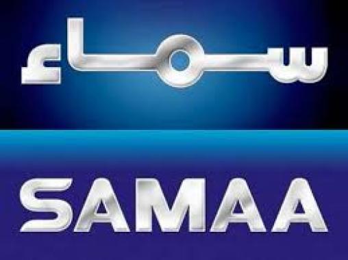 Saama News