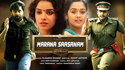 Marana Sasanam
