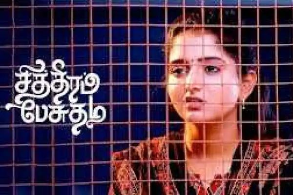 Chithiram Pesuthadi