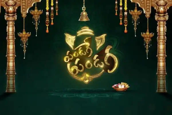 Pandage Pandaga