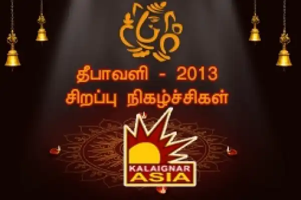 Diwali 2013 Kalaignar Asia