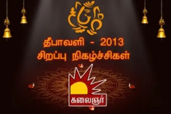 Diwali 2013 Kalaignar TV