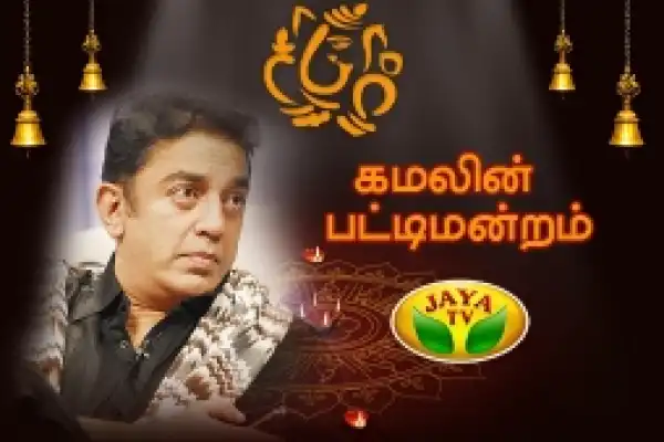 Kamal Hassan Pattimandram