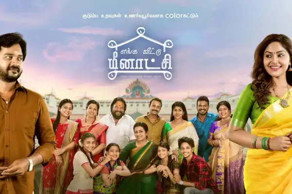 Enga Veetu Meenakshi