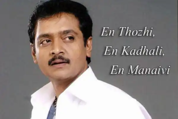 En Thozhi En Kadhali En Manaivi