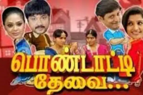 Pondatti Thevai