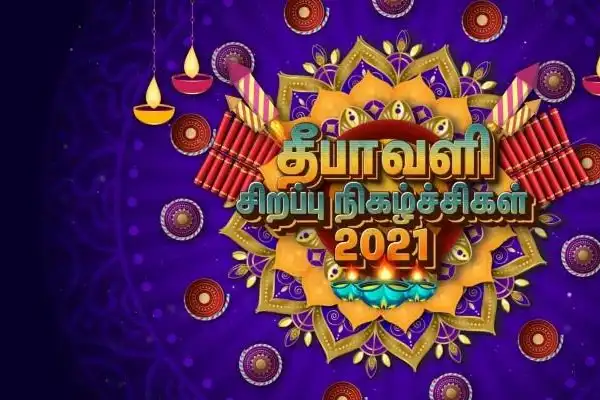 Vijay Deepavali Specials 2021