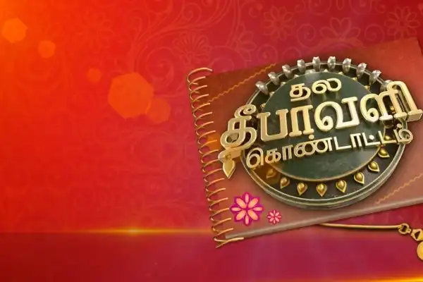 Thala Deepavali Kondattam