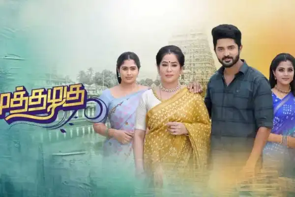 Muthazhagu