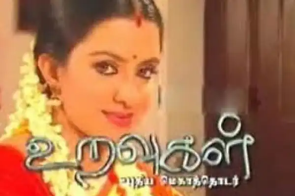 Uravugal