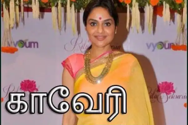Kaveri