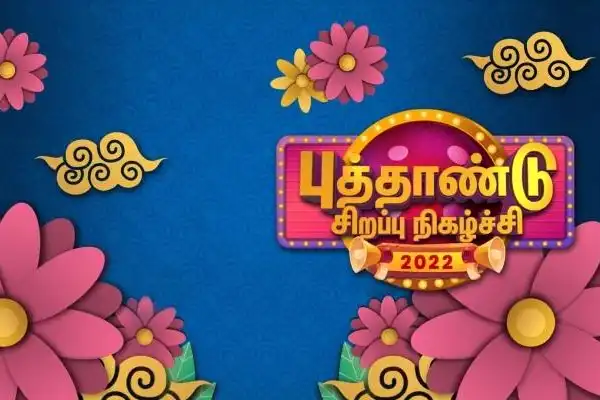 Vijay New Year Specials