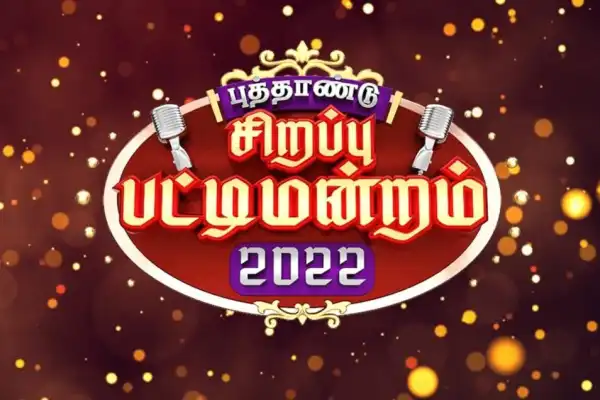 Sirappu Pattimandram New Year Event
