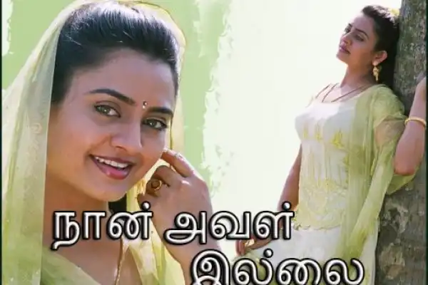 Naan Aval Illai