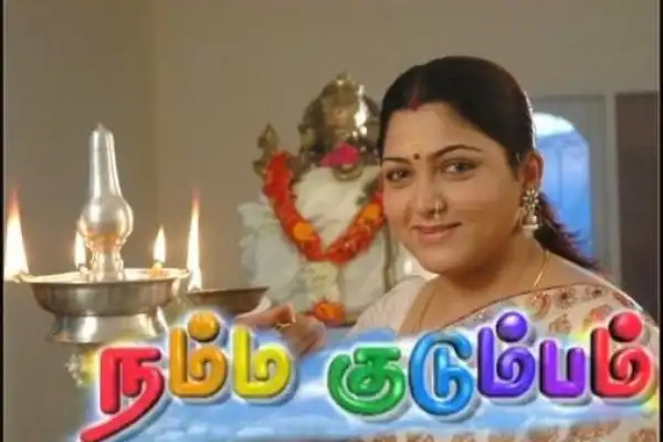 Namma Kudumbam