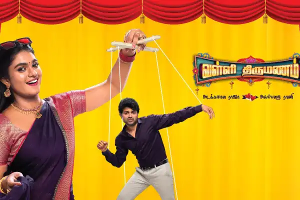 Valli Thirumanam