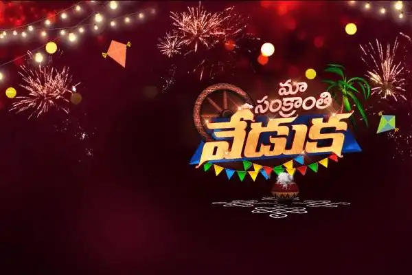 Star Maa Sankranthi Specials