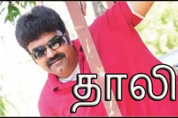 Thaalee