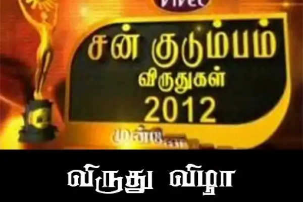 Sun Kudumbam Awards 2012