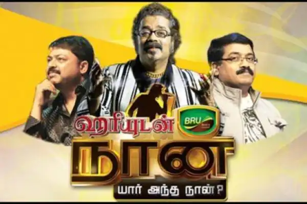 Hariudan Naan