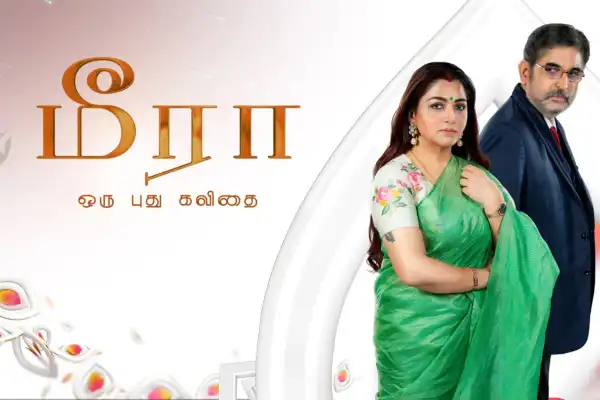 Meera
