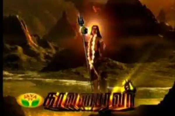 Kaalbairavan