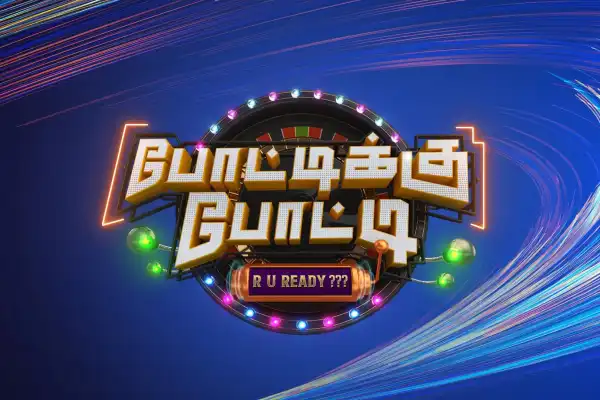 Pottikku Potti R U Ready