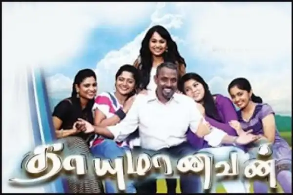 Thayumanavan