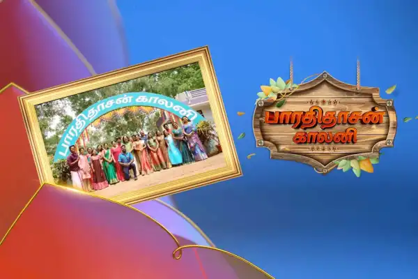 Bharathidasan Colony