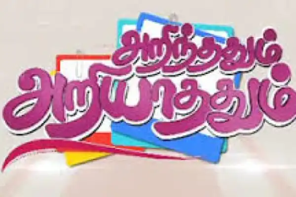 Arindhathum Ariyathathum
